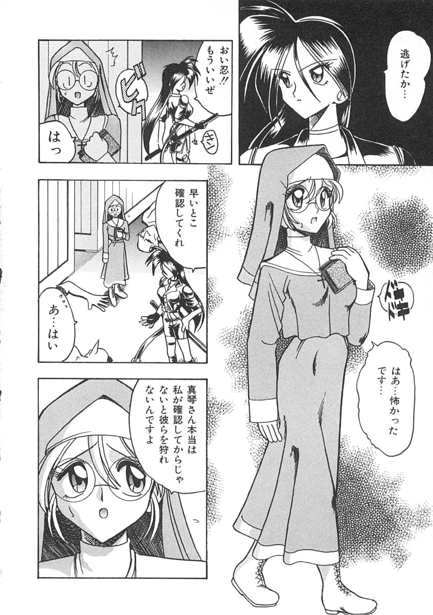 Super Critical page 9 full