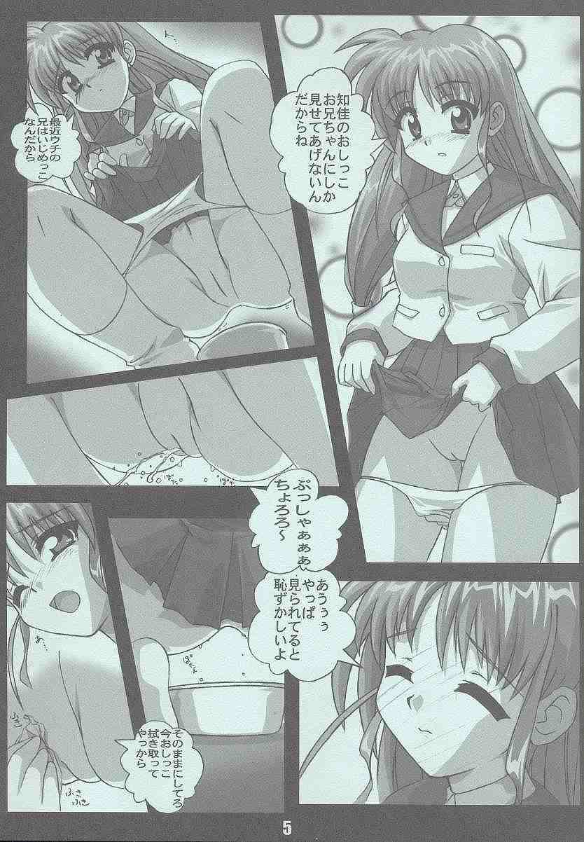 Drill Shoujo Spiral Nami page 4 full