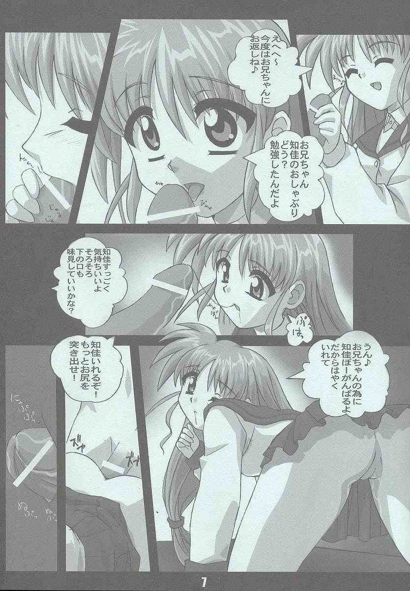 Drill Shoujo Spiral Nami page 6 full