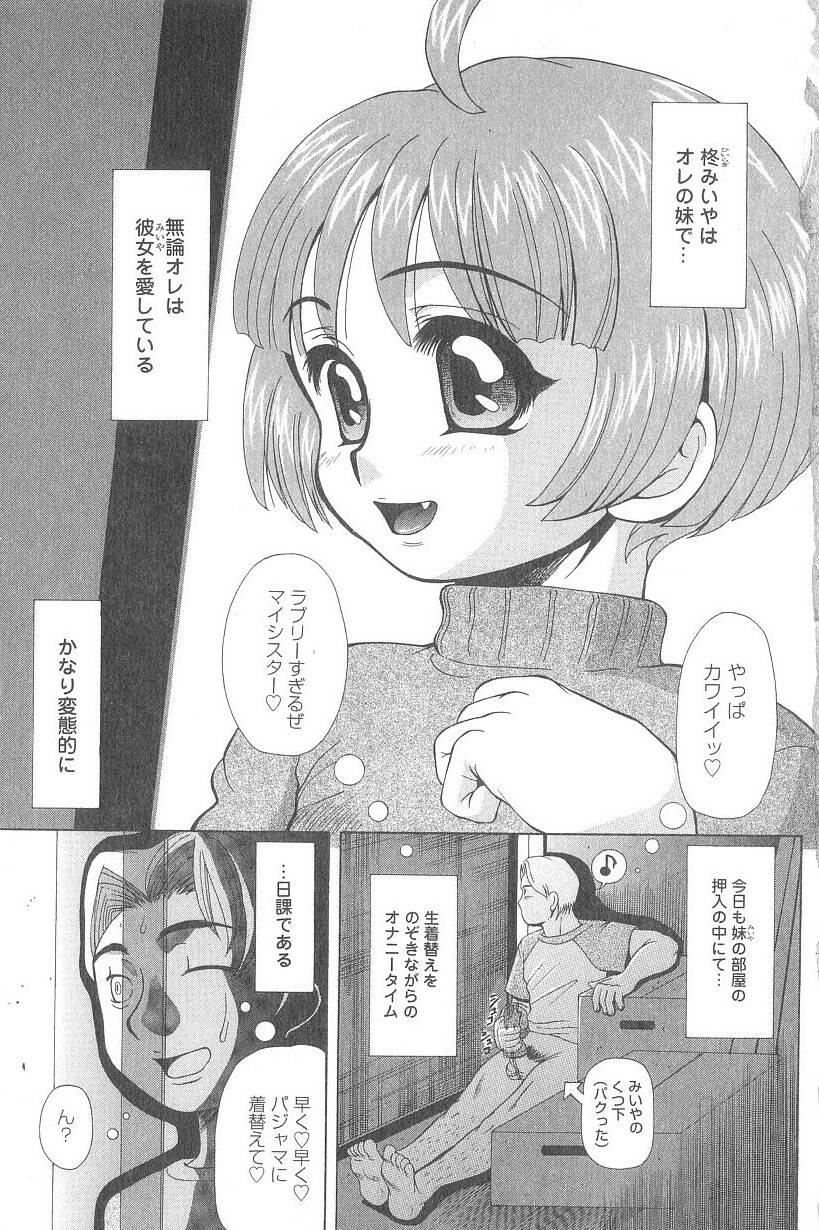 Cosplay-kko Ijou Seigi - Costume-Play Girls Strange Fxxking page 6 full