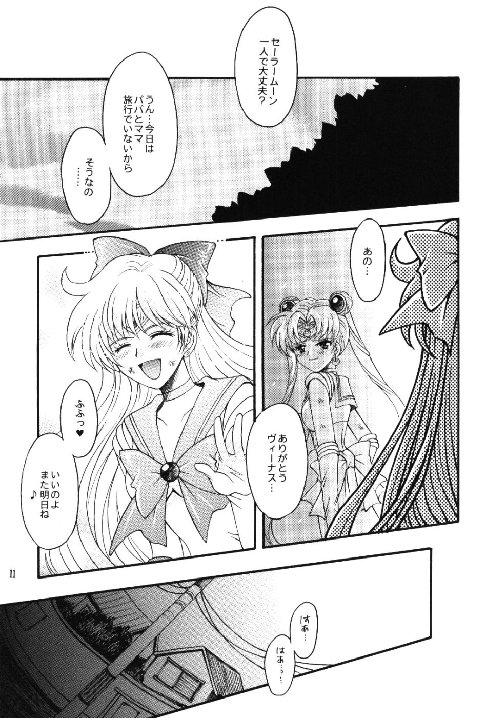 chanson de I'adieu page 10 full