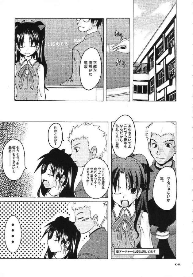 ARE YOU READY? page 4 full