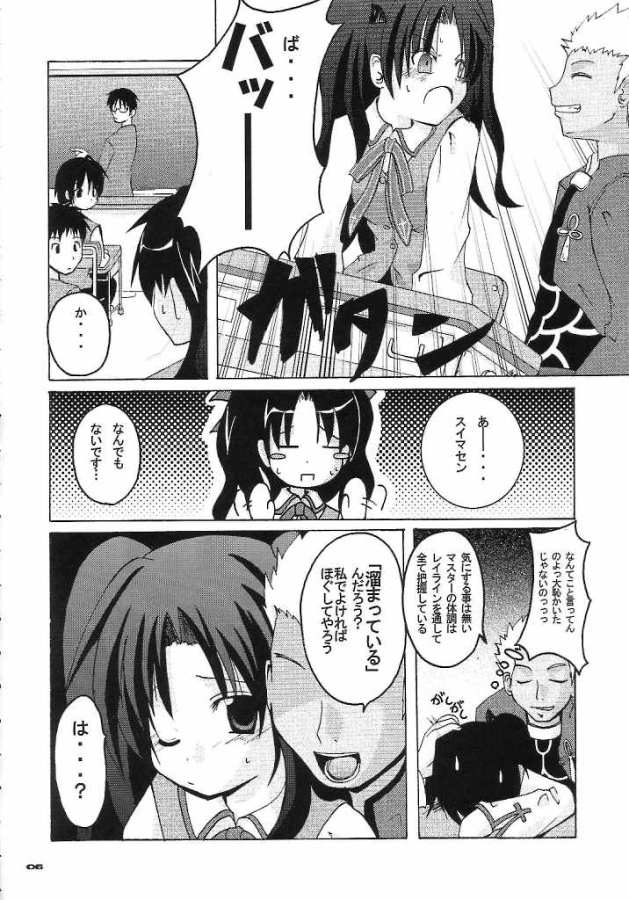 ARE YOU READY? page 5 full