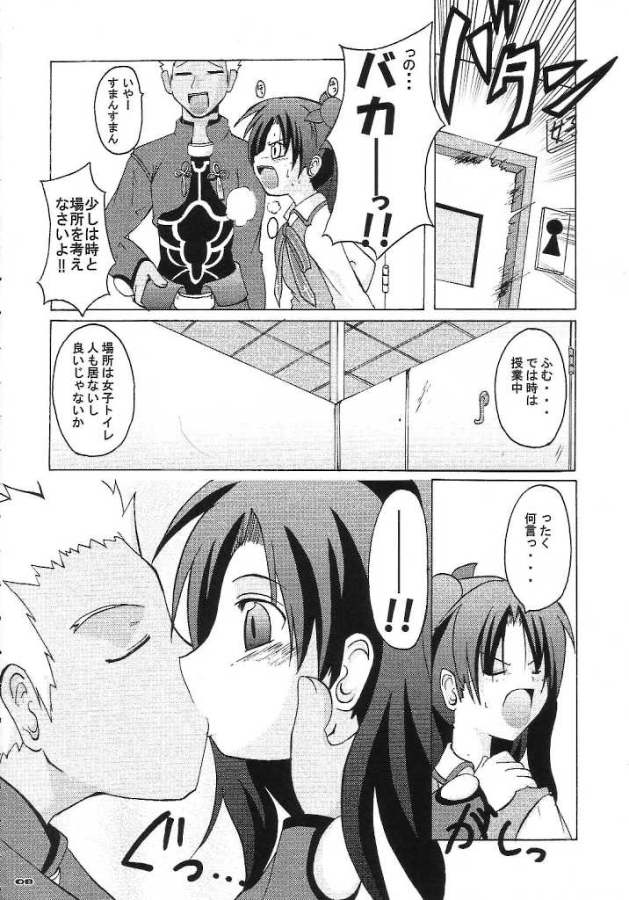 ARE YOU READY? page 7 full