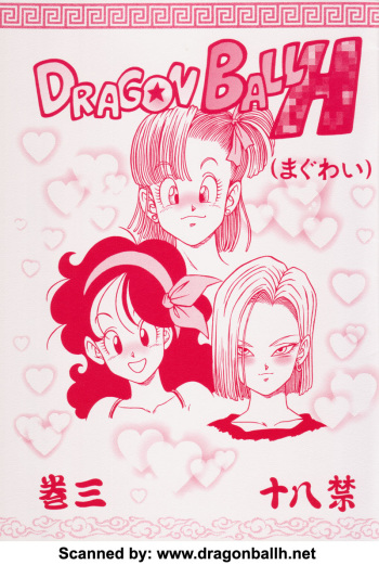 DRAGONBALL H Maguwai Maki San cover
