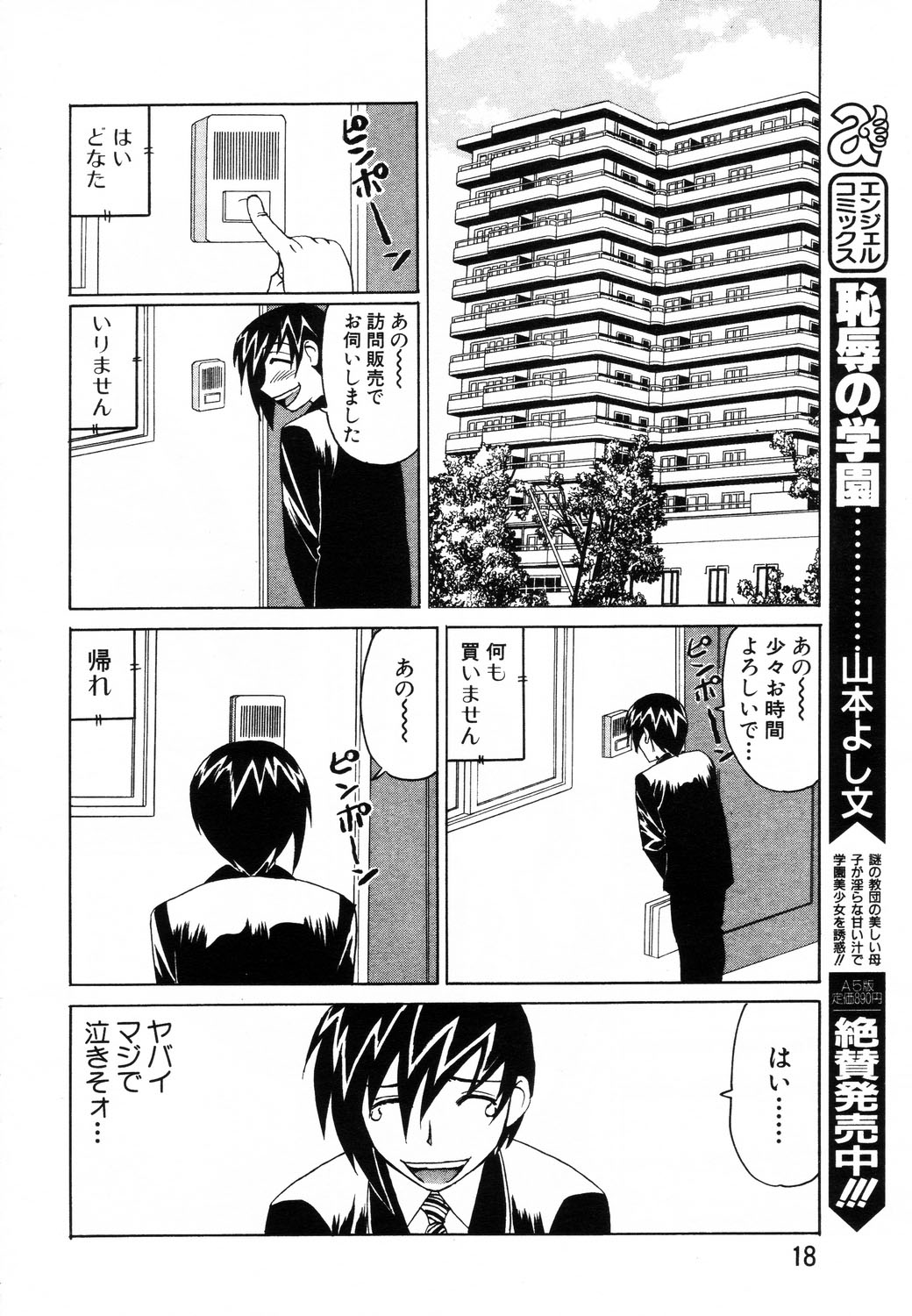ANGEL Club 2003-08 page 10 full