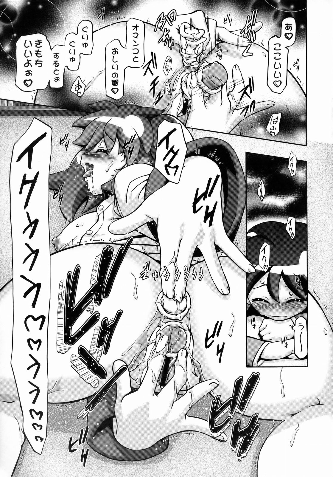 Natsu Aki - Summer Autumn page 6 full
