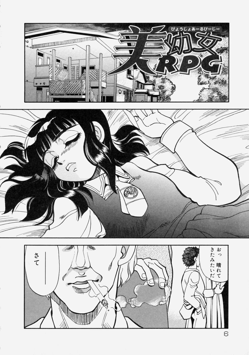 Moe Momo Musume page 10 full