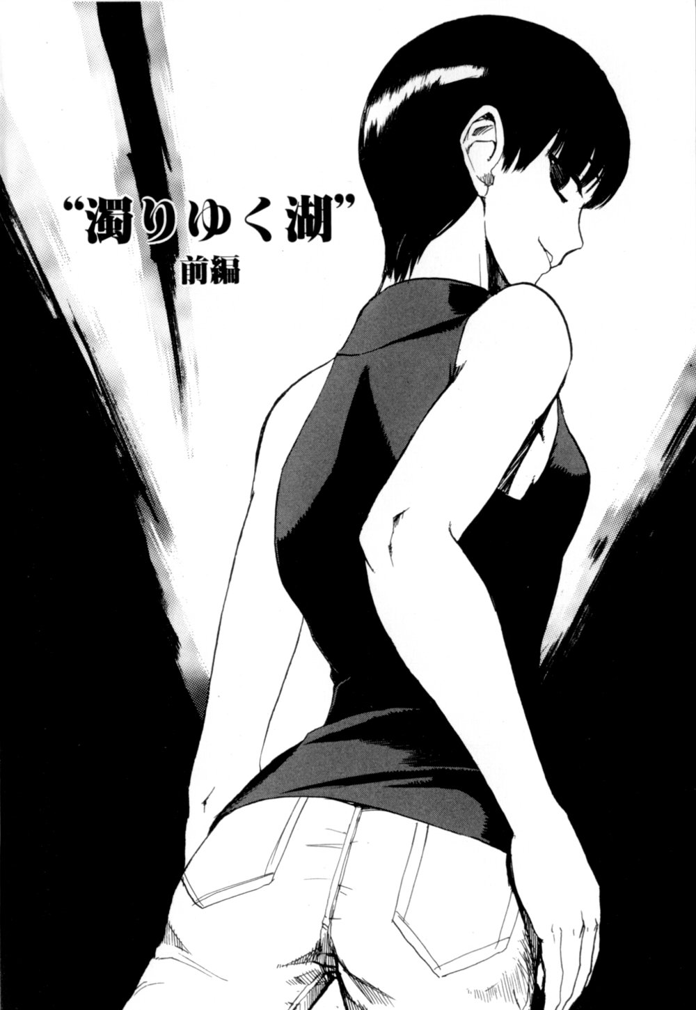Kanojo page 9 full
