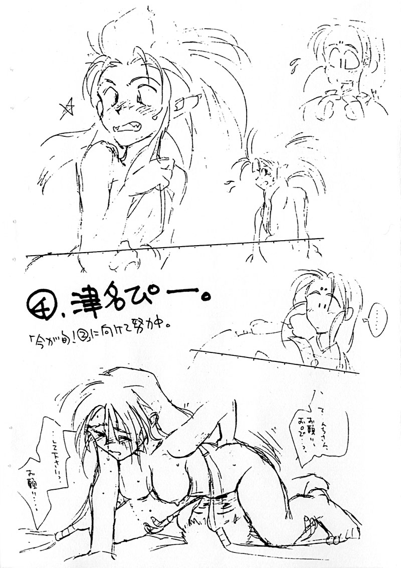 Kimi Wa Mitaka? Souka Kawaisou Ni. in Love page 8 full