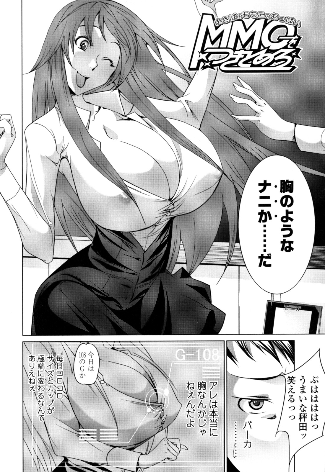 Candy Girls page 8 full
