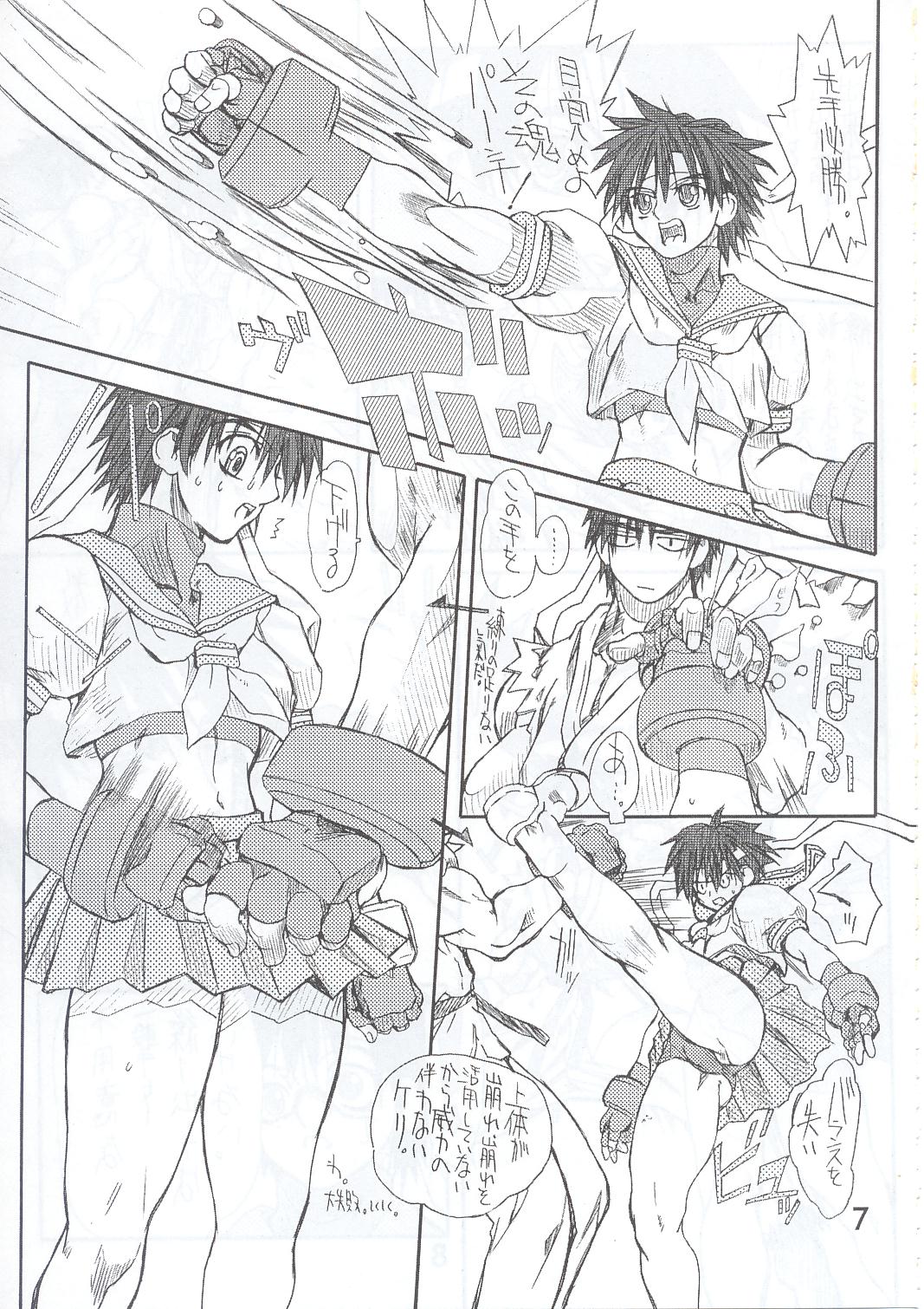 Routouhai 4 page 6 full