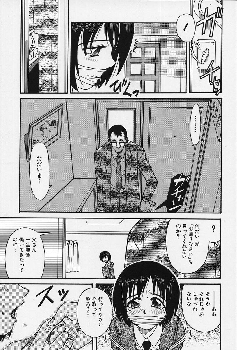 Shoujo Bakugi page 7 full