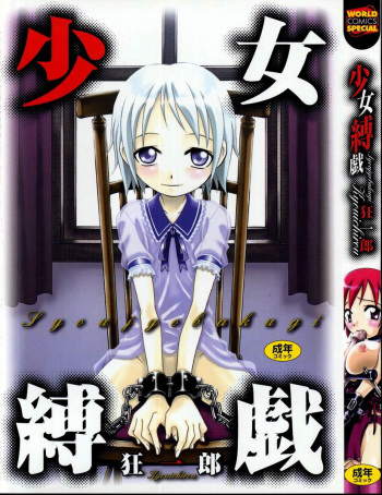 Shoujo Bakugi cover