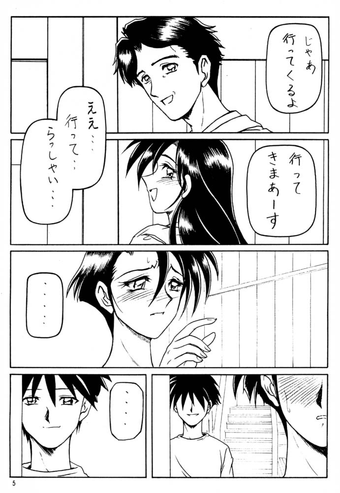 Kusari page 4 full