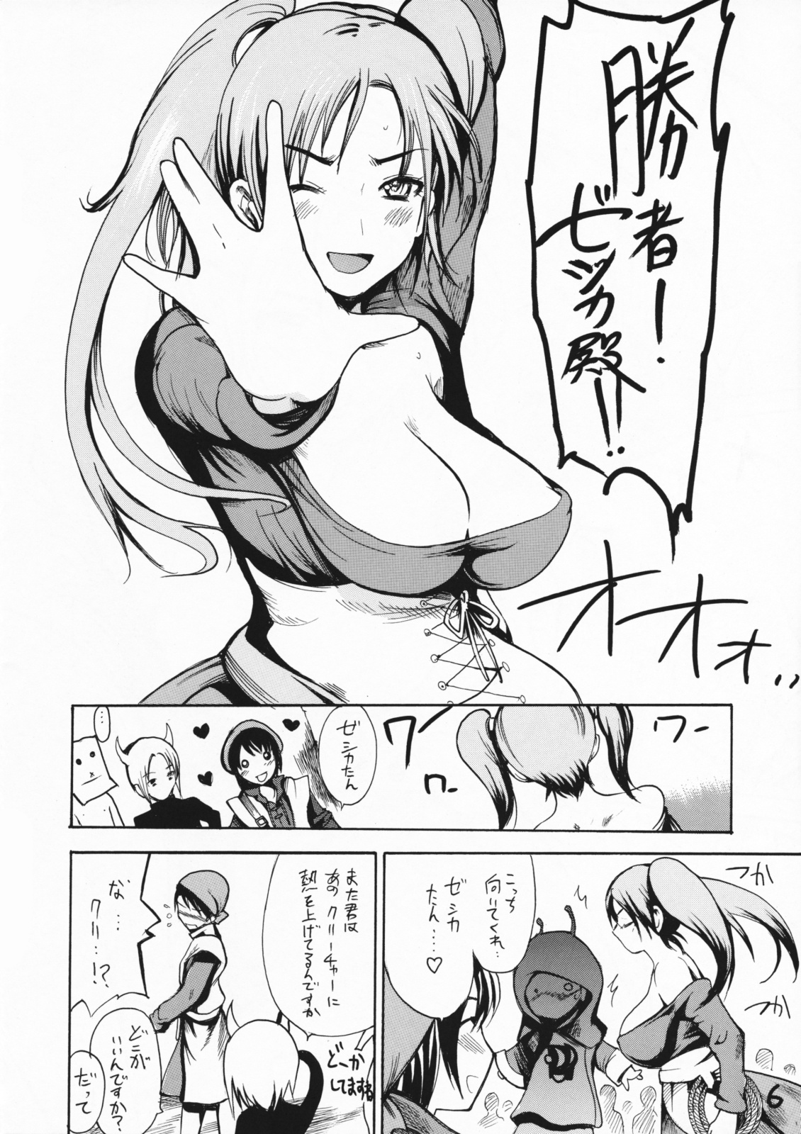 Exodus -Jessica- page 5 full