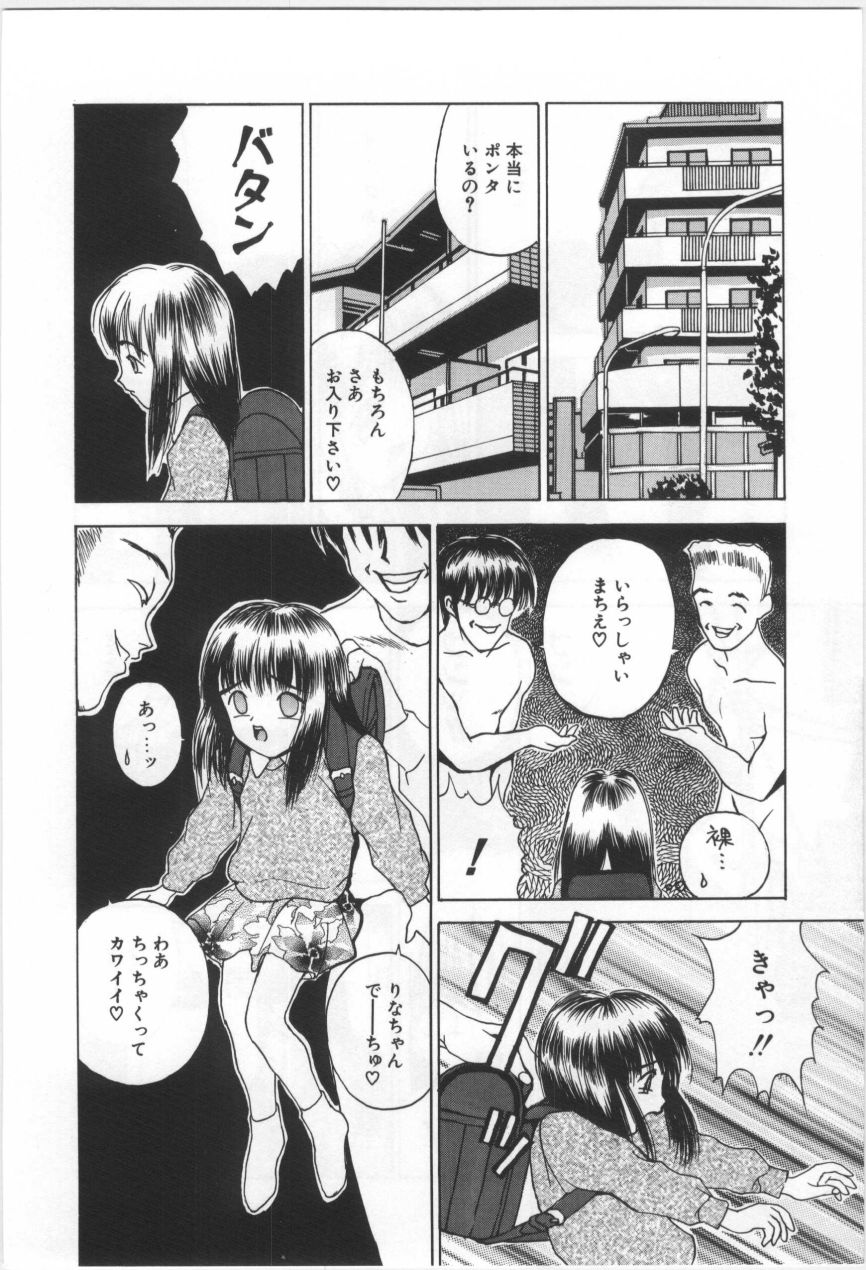 Kodomo no Mori page 7 full