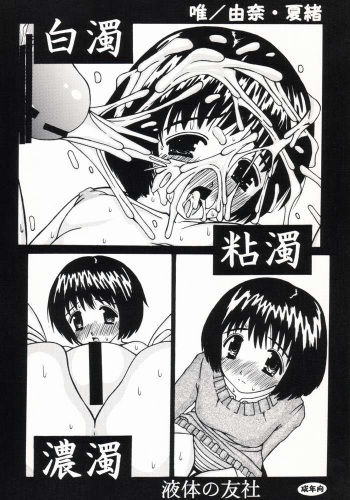 Hakudaku Nendaku Noudaku cover
