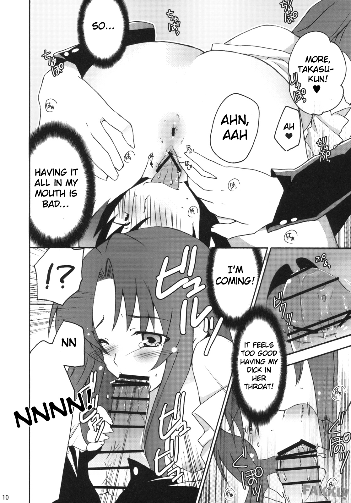 Yarudora! Miru Drama Karayaru page 10 full