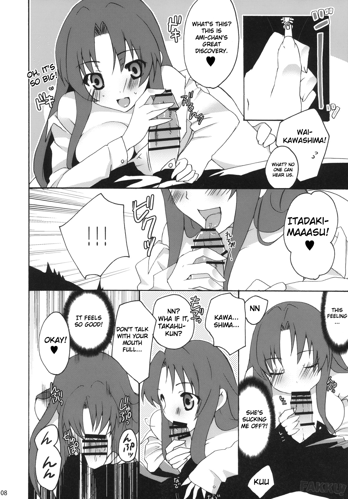Yarudora! Miru Drama Karayaru page 8 full