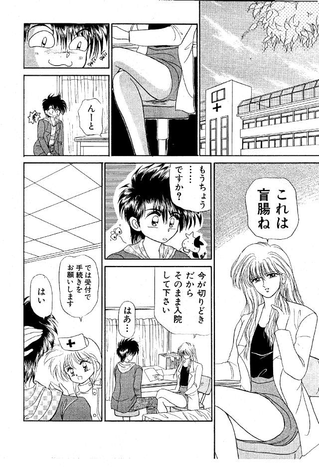 Paru yametee! page 7 full