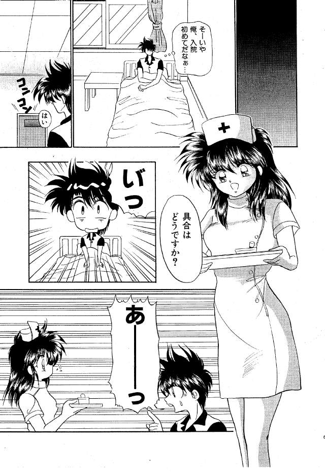 Paru yametee! page 8 full