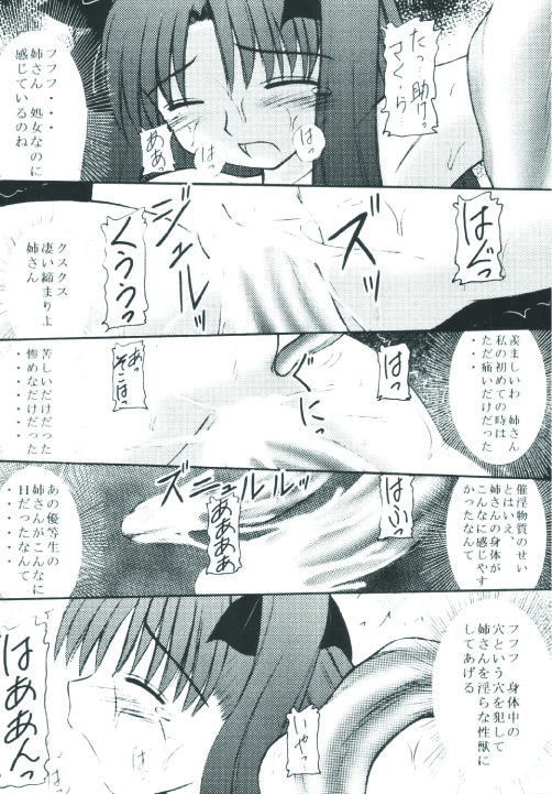 Senti metal girl page 10 full