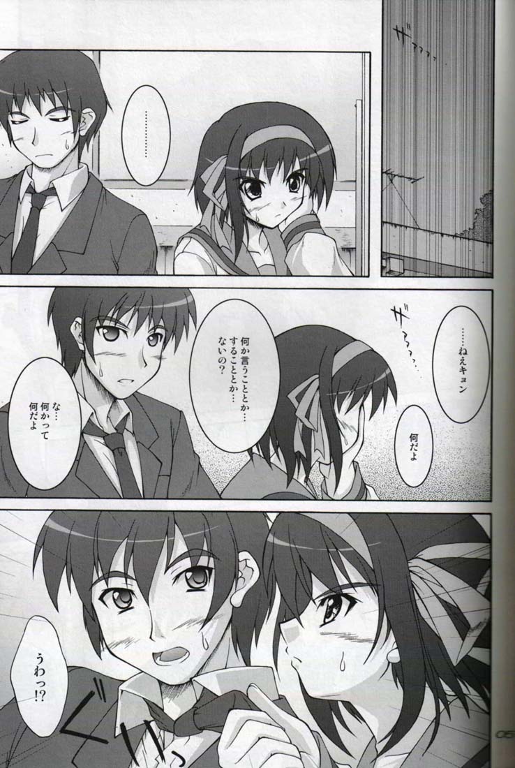 Someday After The Rain page 5 full
