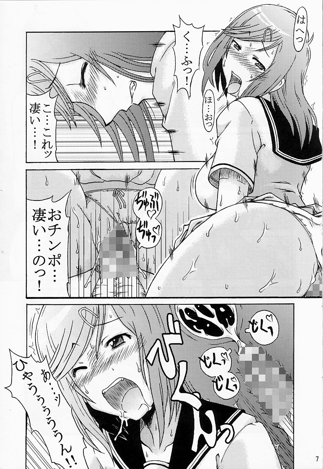 Diet Daisakusen page 6 full