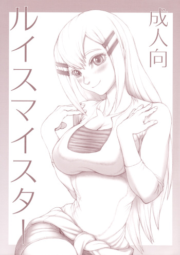 Louise Master cover