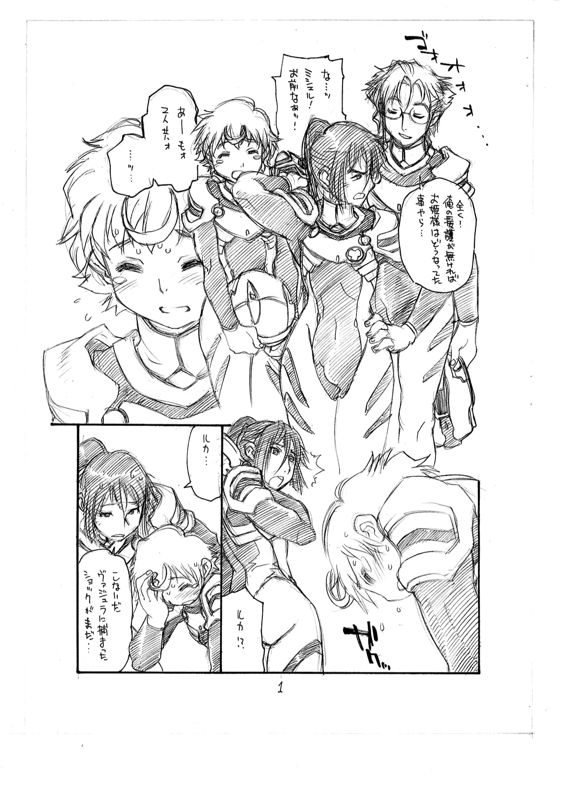 Delta / Δ page 2 full