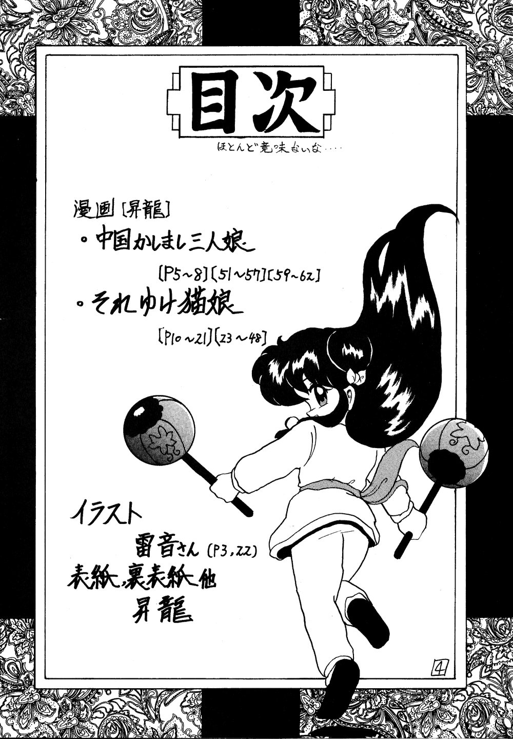 WA page 3 full