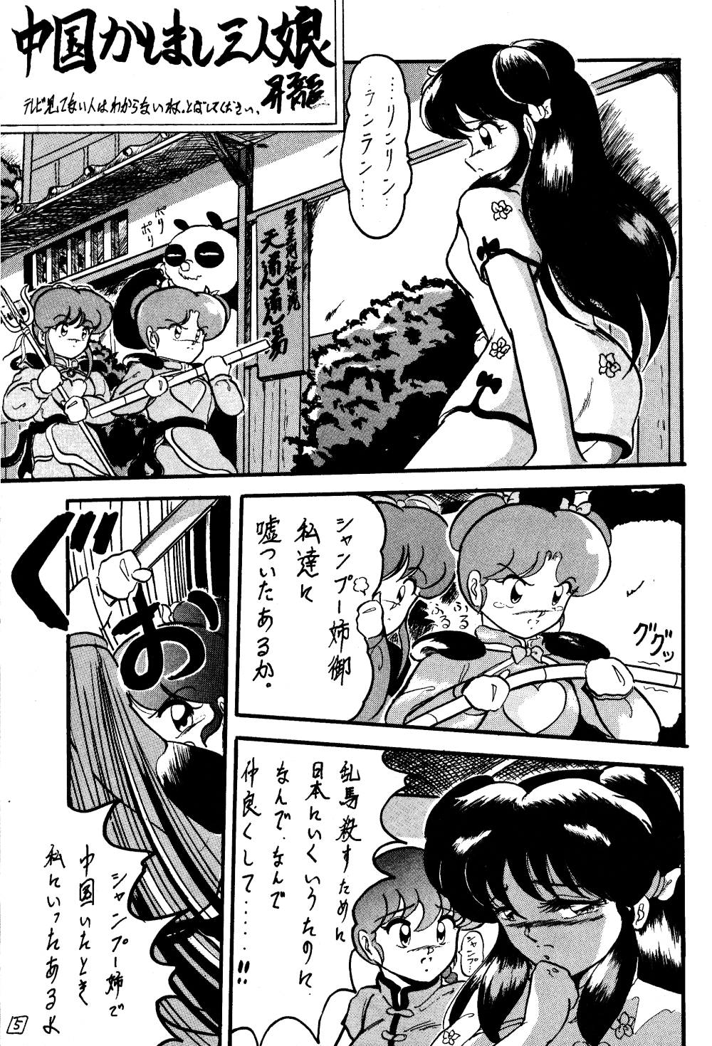 WA page 4 full