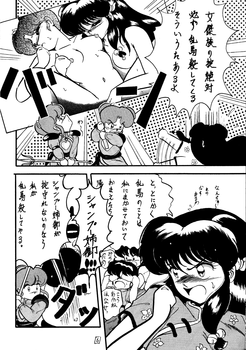 WA page 5 full