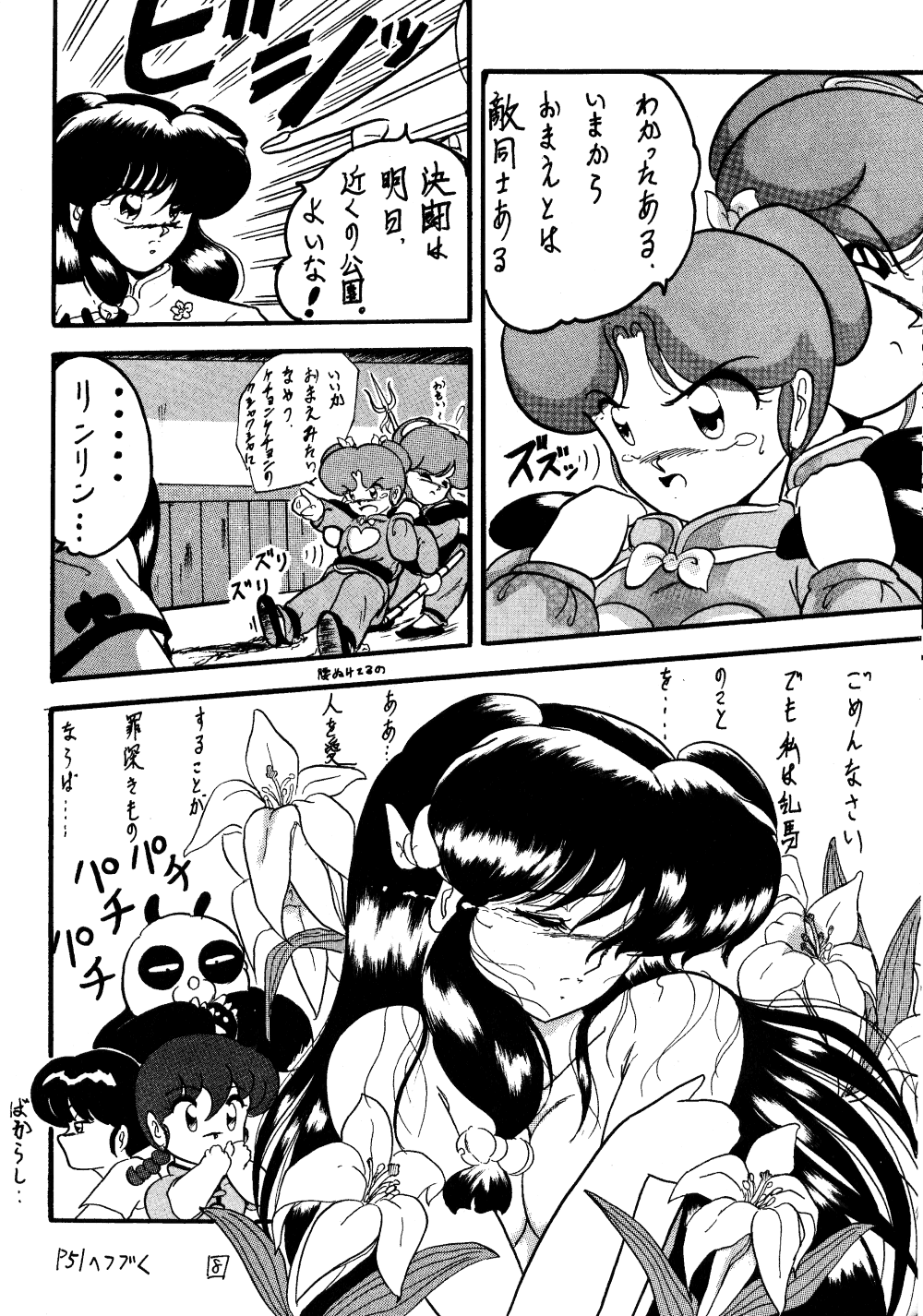 WA page 7 full