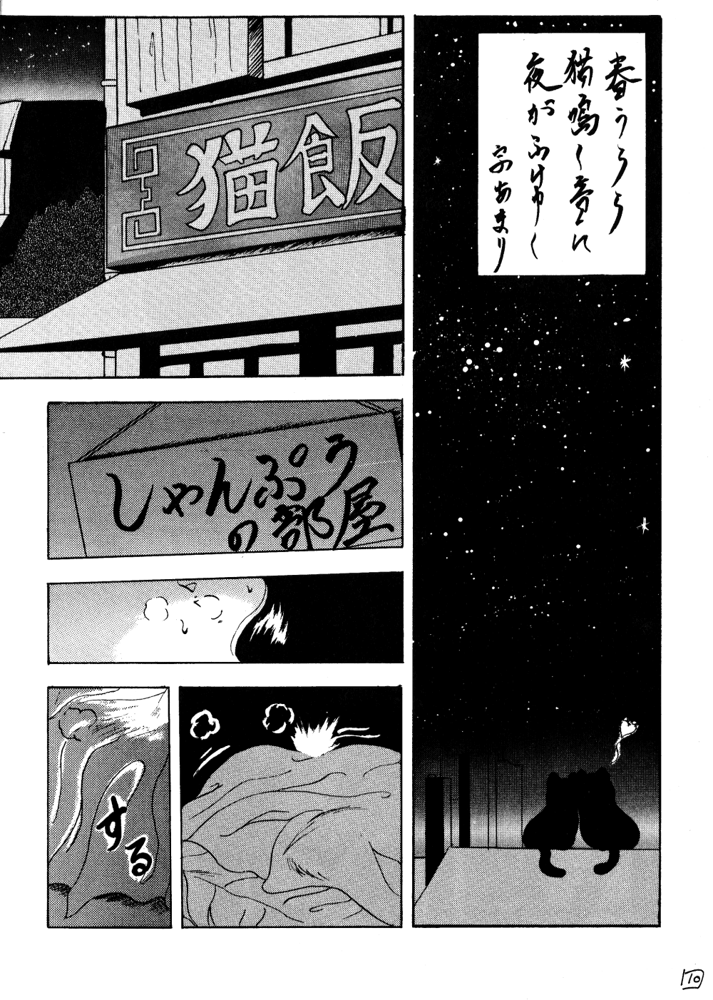 WA page 9 full