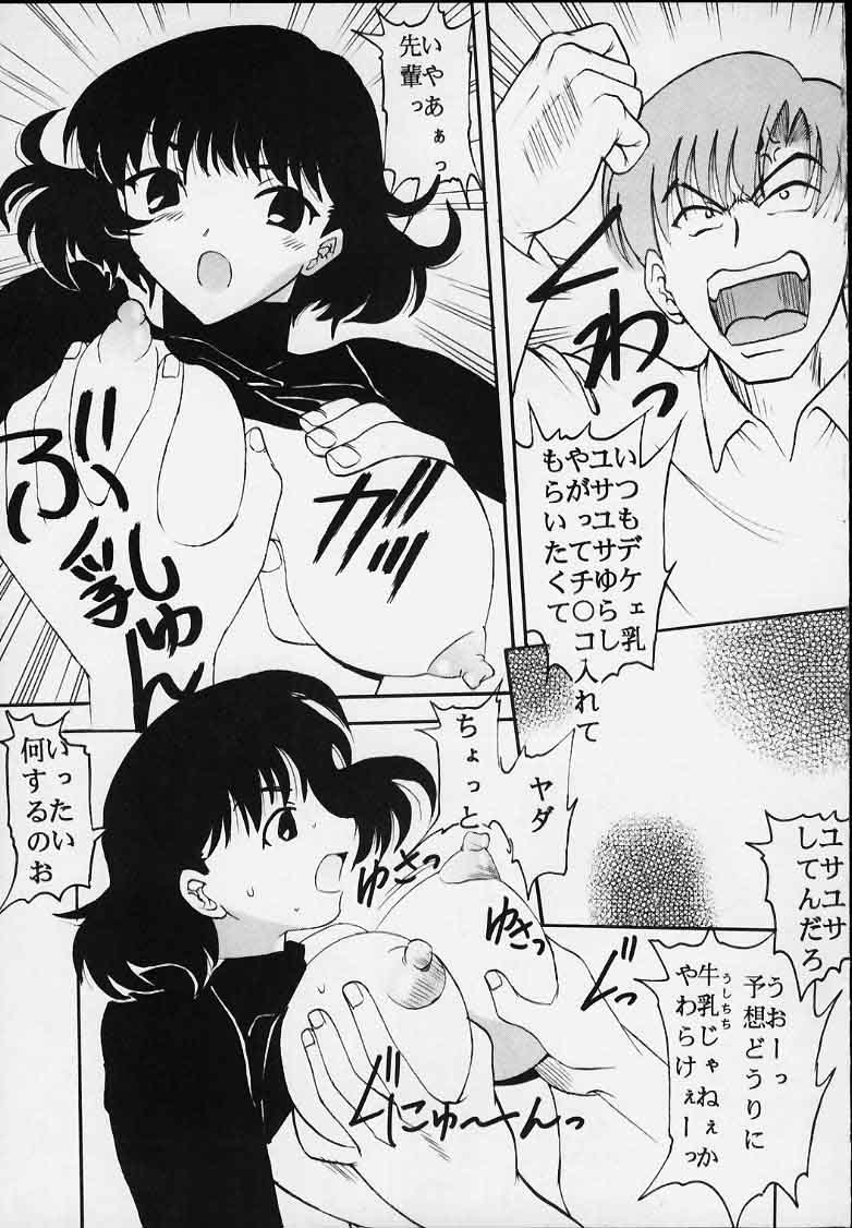 AVIVA 2 page 7 full
