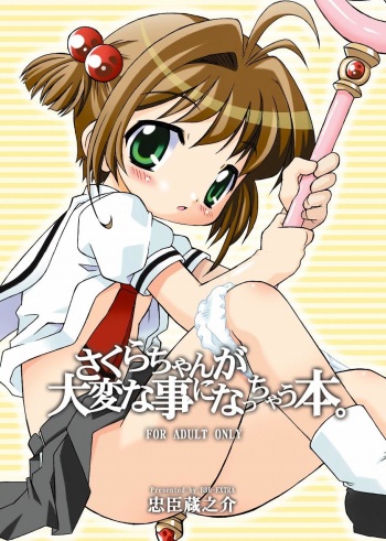Sakura-chan ga Taihen na Koto ni Nacchau Hon. cover