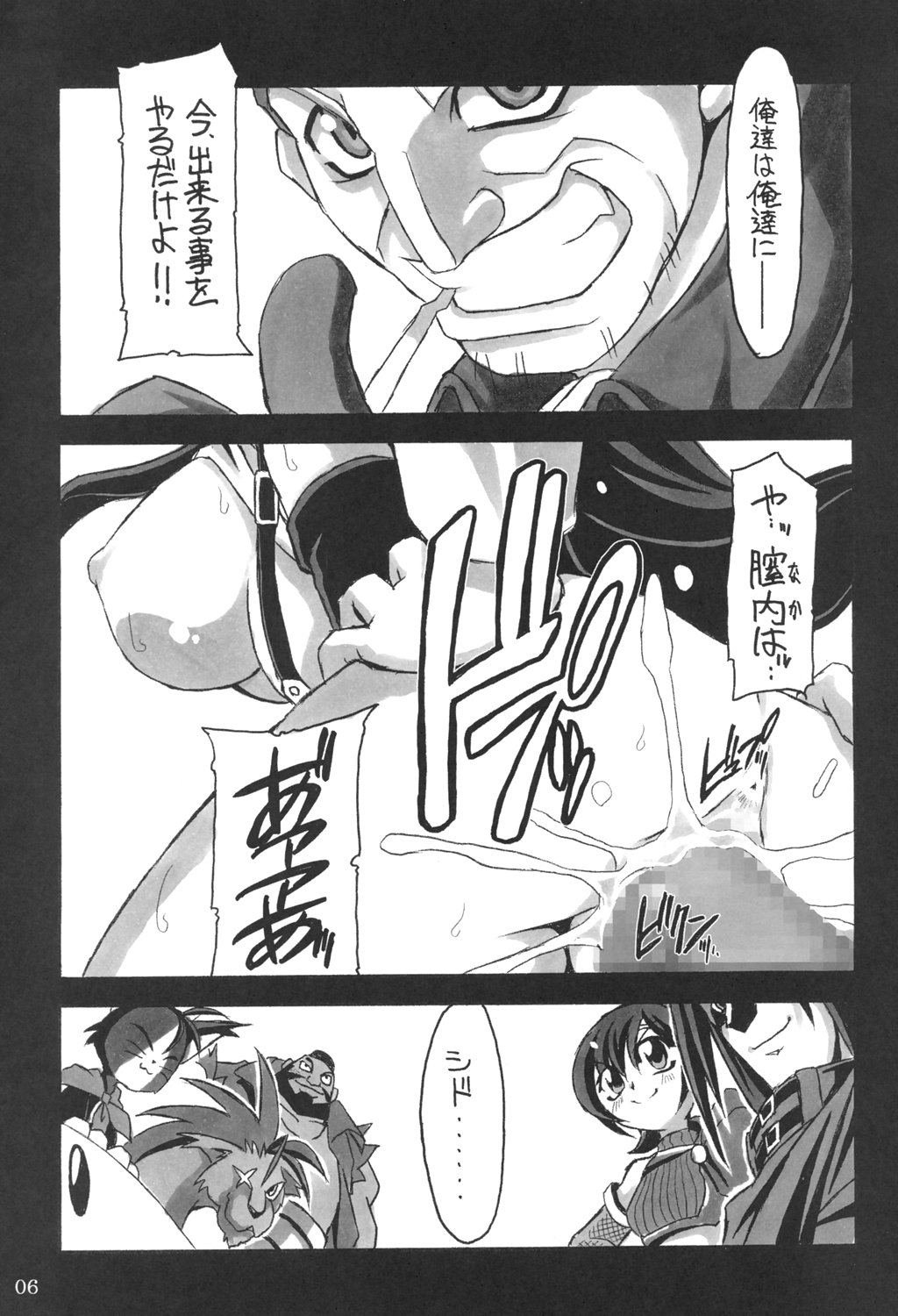 Limit Break vol. 1 page 5 full