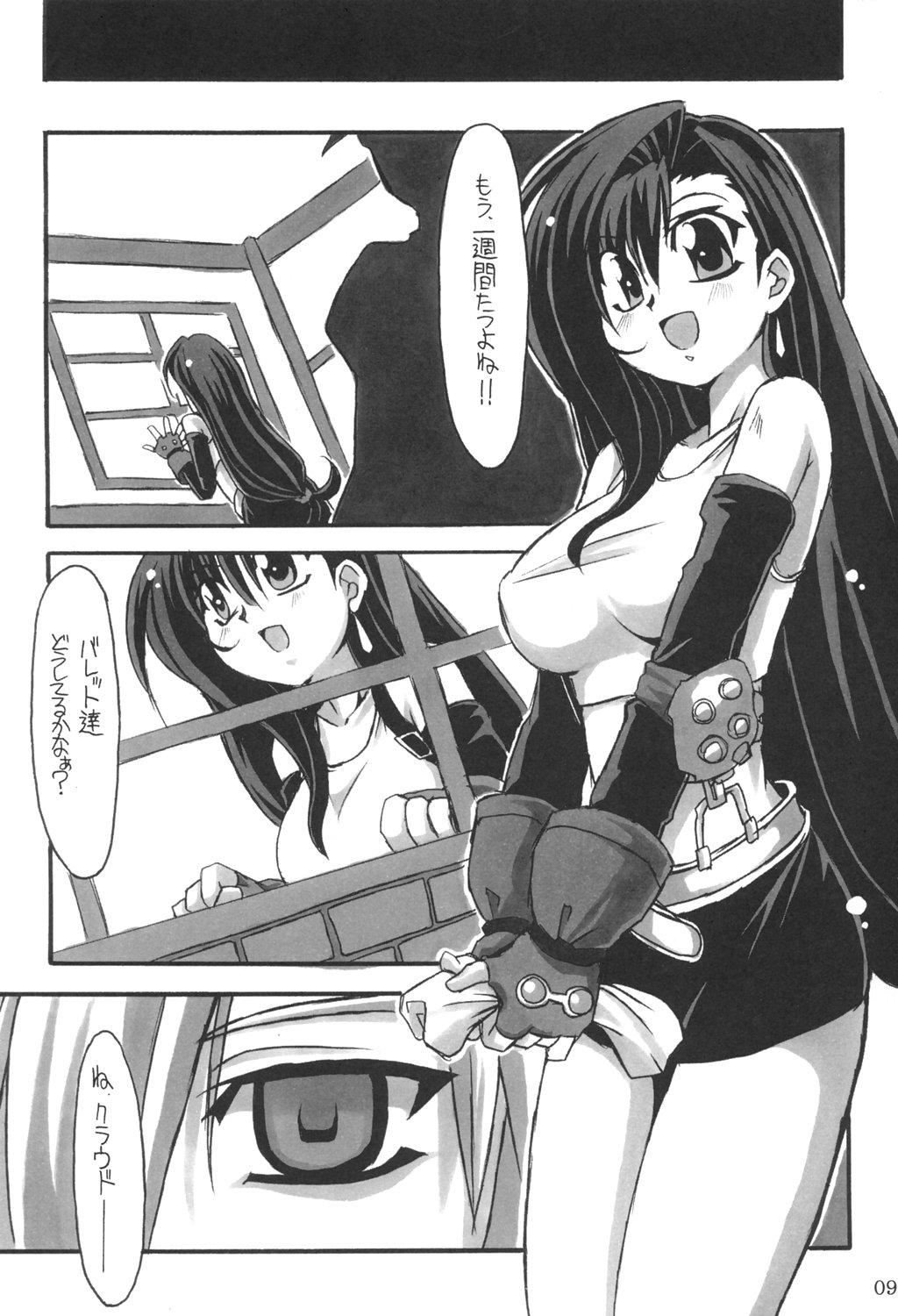 Limit Break vol. 1 page 8 full