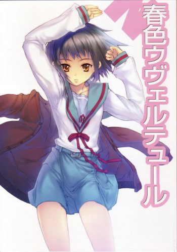 Haruiro Overture cover