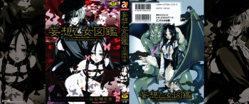 Mousou Otome Zukan cover