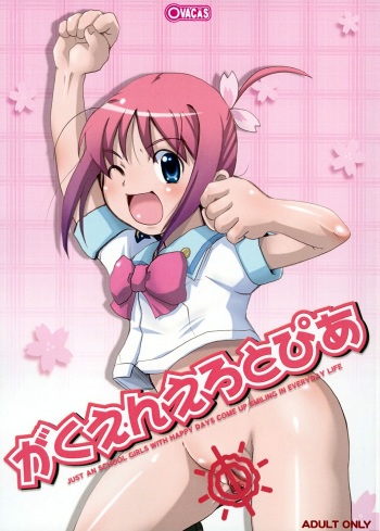Gakuen Erotopia cover