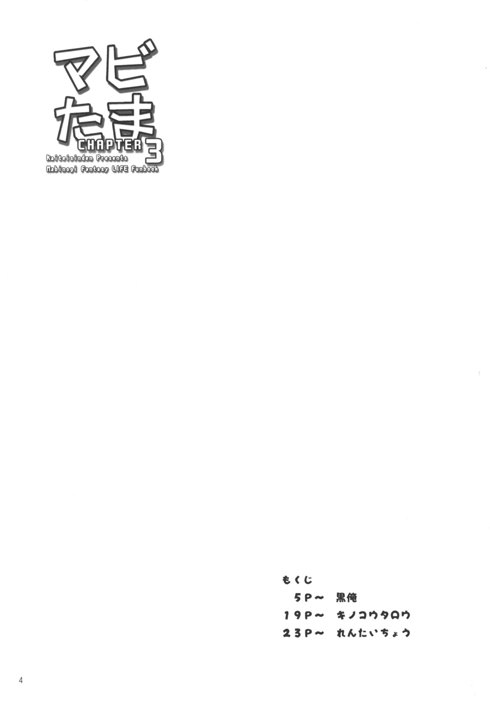 Mabitama 3 page 4 full