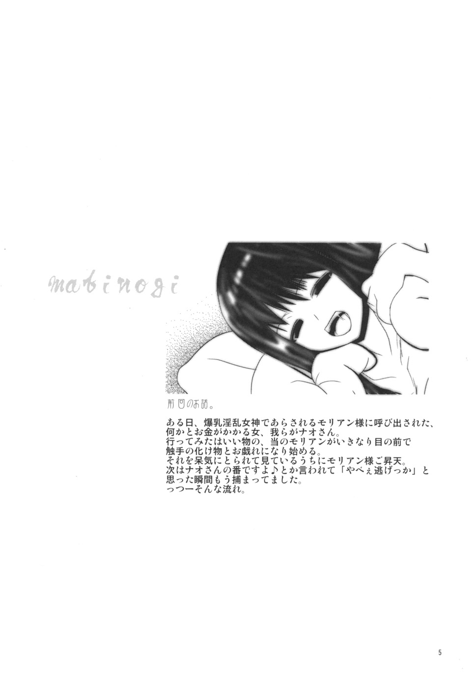 Mabitama 3 page 5 full
