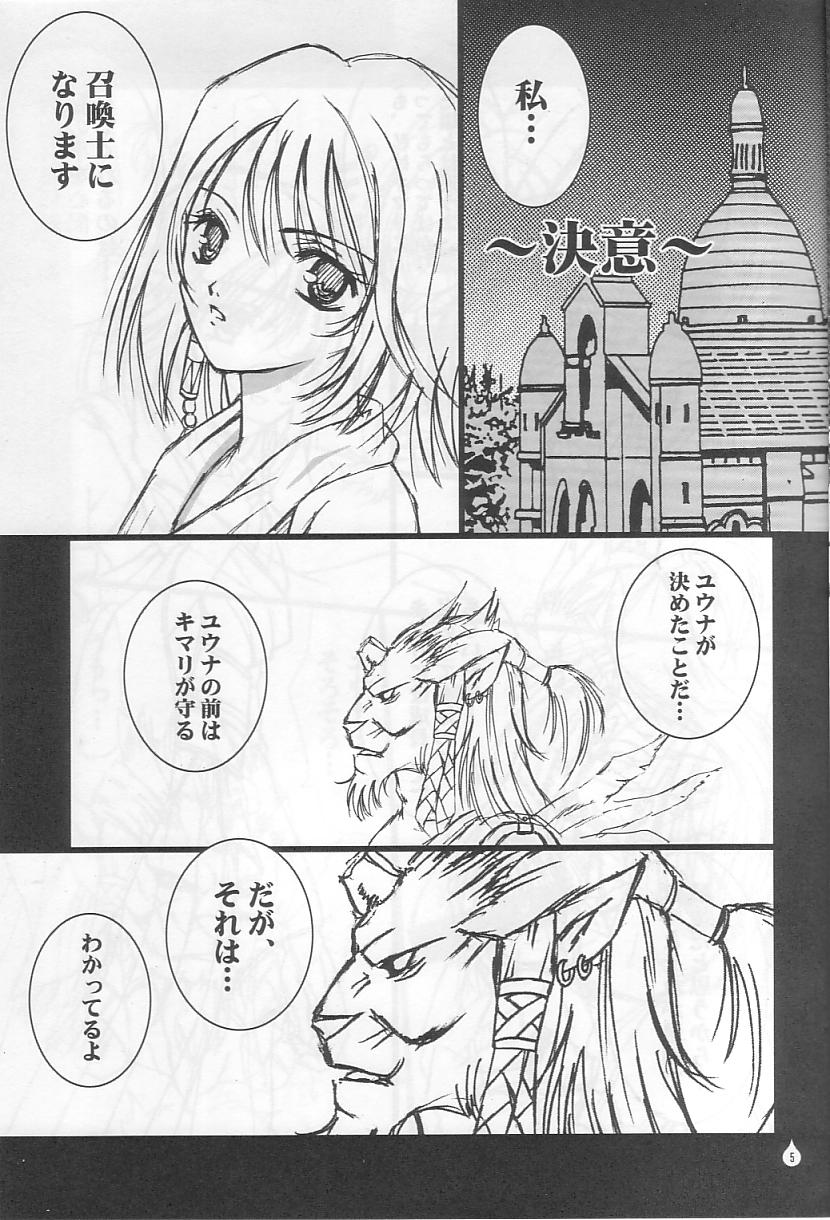 Virgin Emotion IV page 4 full