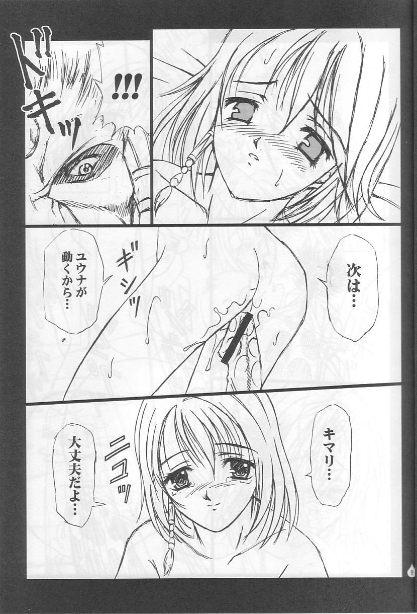 Virgin Emotion IV page 8 full