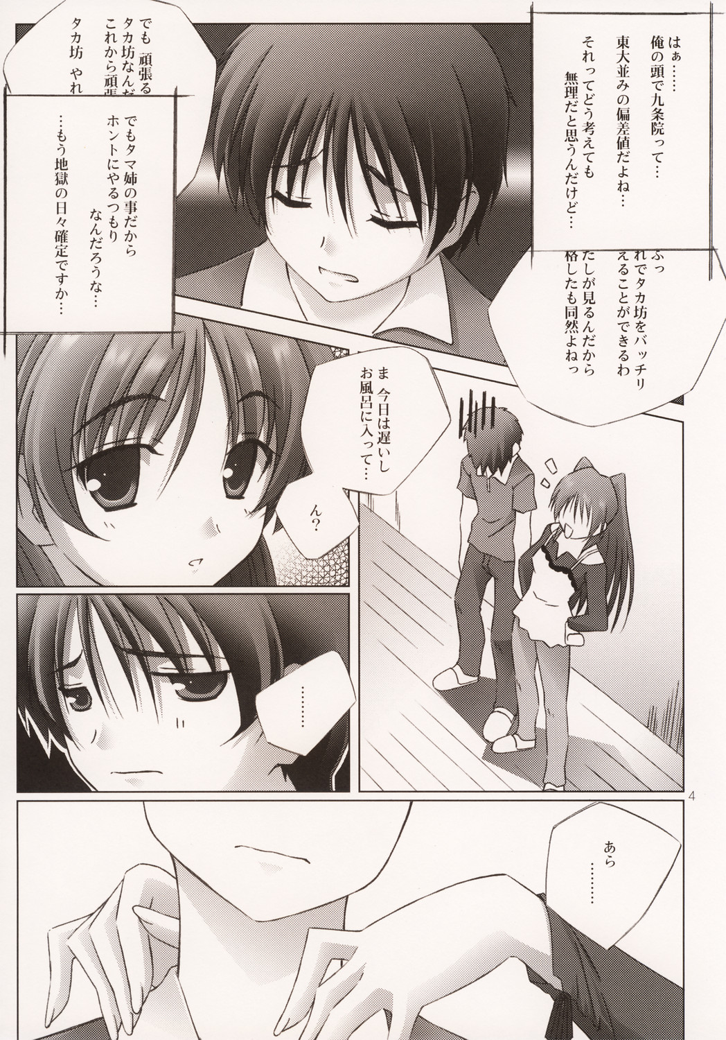 Pinky Ring page 5 full