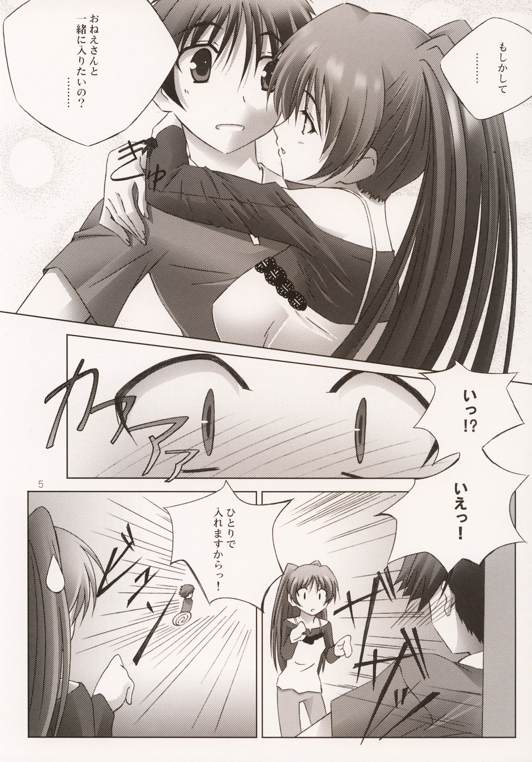 Pinky Ring page 6 full
