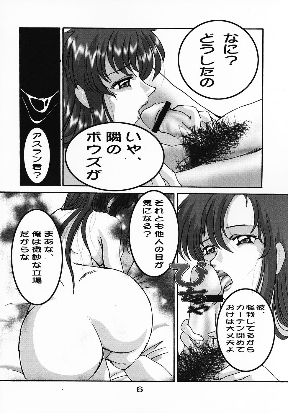 HOHETO 32 page 5 full
